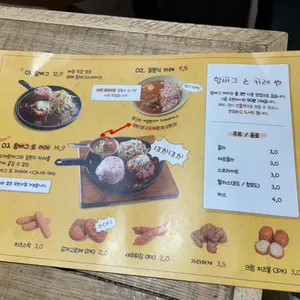 함바그또카레야 리뷰 사진