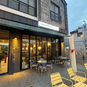 수호 리뷰 사진