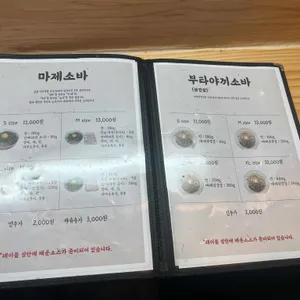 초이라멘 리뷰 사진