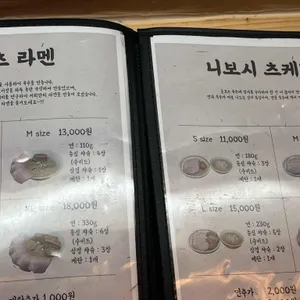 초이라멘 리뷰 사진
