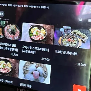 오이시쿠 리뷰 사진