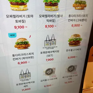 롯데리아 리뷰 사진