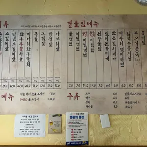 구퉁이 리뷰 사진