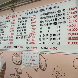 대박식당 리뷰 사진