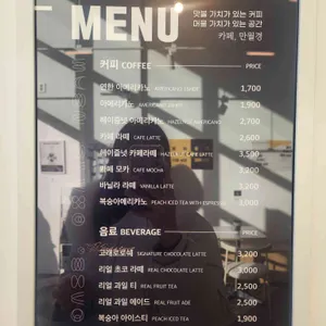 카페 만월경 리뷰 사진