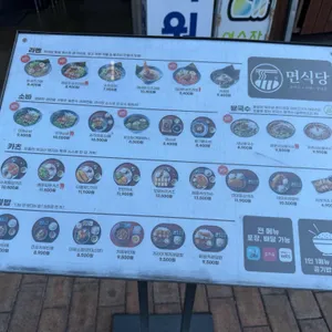 면식당 리뷰 사진