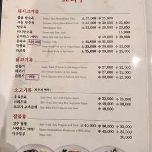 모던차이나 리뷰 사진