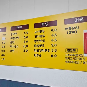 동이만두 리뷰 사진