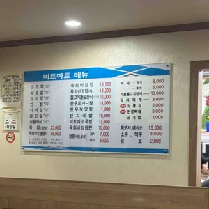 미트마트한우 리뷰 사진