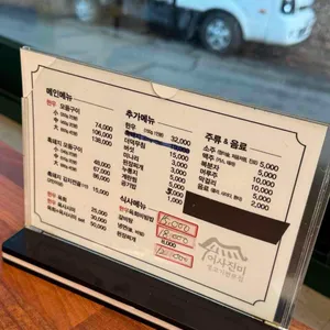 어사진미 리뷰 사진