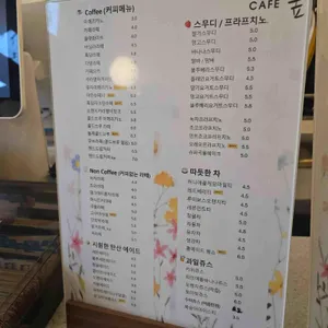 카페숲 리뷰 사진