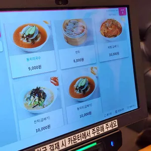 인덕원비빔국수 리뷰 사진