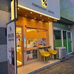 텐퍼센트커피 리뷰 사진