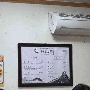 나주곰탕 하얀집 리뷰 사진