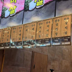 마장동한우촌 리뷰 사진