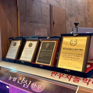 마장동한우촌 리뷰 사진