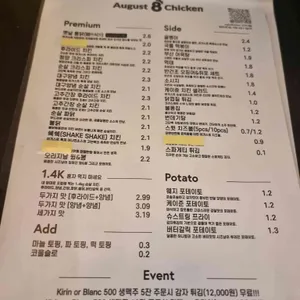 어거스트치킨 리뷰 사진