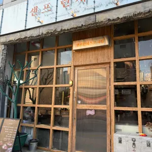 샌프란시스코국밥 리뷰 사진