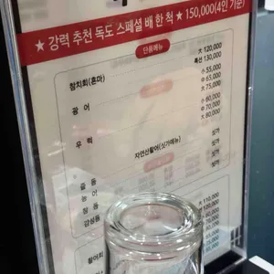 독도수산 리뷰 사진