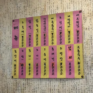 대박포차 리뷰 사진