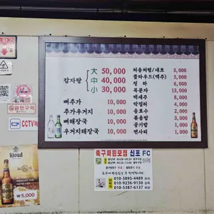 전주뼈다귀해장국 리뷰 사진