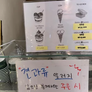 마망젤라또 리뷰 사진