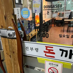 진부령육개장돈까스 리뷰 사진