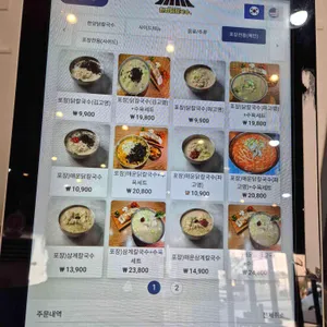 한양닭칼국수 리뷰 사진