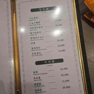 삼원일식 리뷰 사진