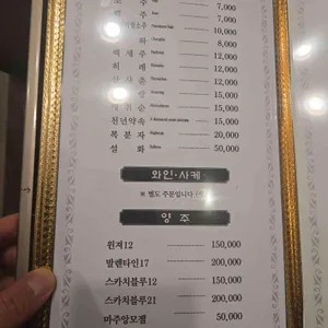 삼원일식 리뷰 사진
