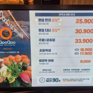 쿠우쿠우 리뷰 사진