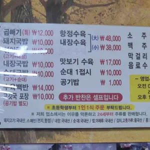 영진돼지국밥 리뷰 사진