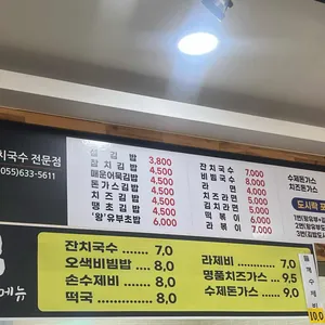 거제 섬꽃김밥 잔치국수 전문점 리뷰 사진