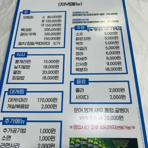 장수활어 리뷰 사진