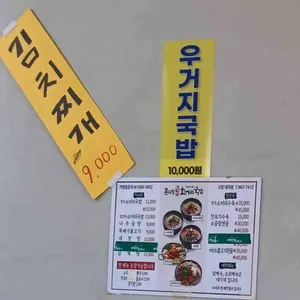 곤지암할매소머리국밥 리뷰 사진