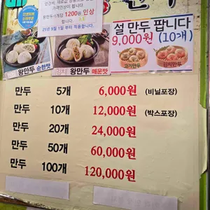 가메골 손만두 리뷰 사진