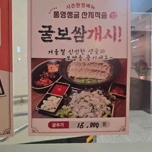 더맛있는족발보쌈 리뷰 사진