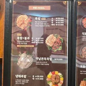 더맛있는족발보쌈 리뷰 사진