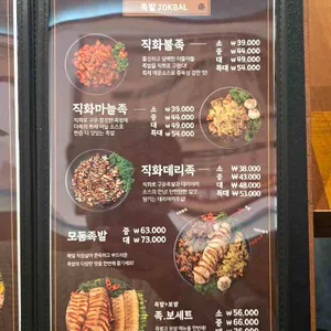 더맛있는족발보쌈 리뷰 사진