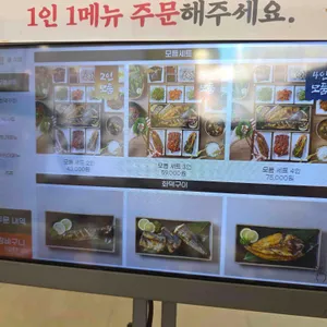 황금빛고등어 리뷰 사진