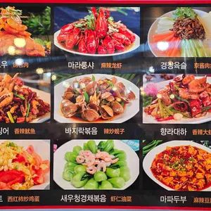 해란강 양꼬치 훠궈 리뷰 사진