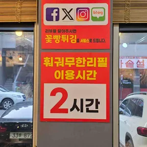 해란강 양꼬치 훠궈 리뷰 사진