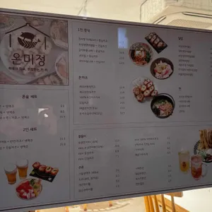 온미정 리뷰 사진