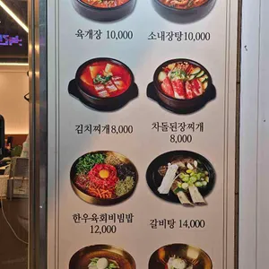 화육우소 리뷰 사진