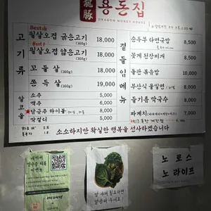 용돈집 리뷰 사진
