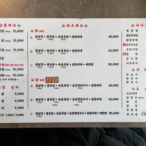 화담 리뷰 사진