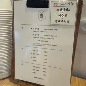 소옥 리뷰 사진