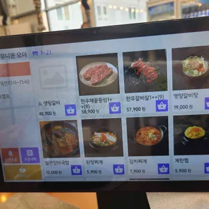 영종생갈비 리뷰 사진