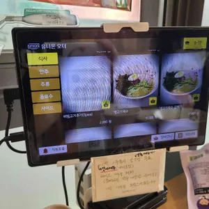 제주둘레국수 리뷰 사진