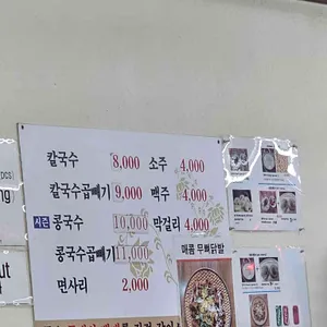 충무로칼국수 리뷰 사진